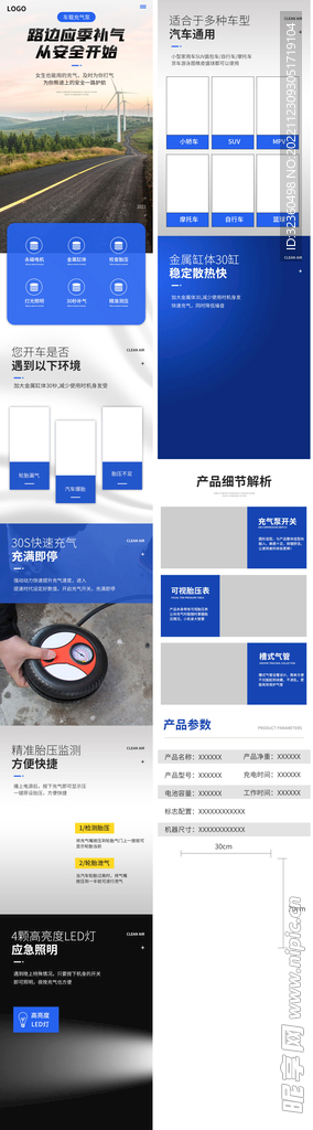  简约时尚创意户外旅行车载充气