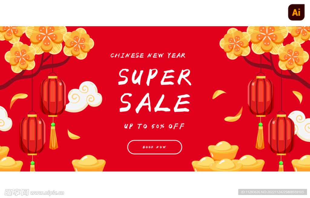 新年快乐banner