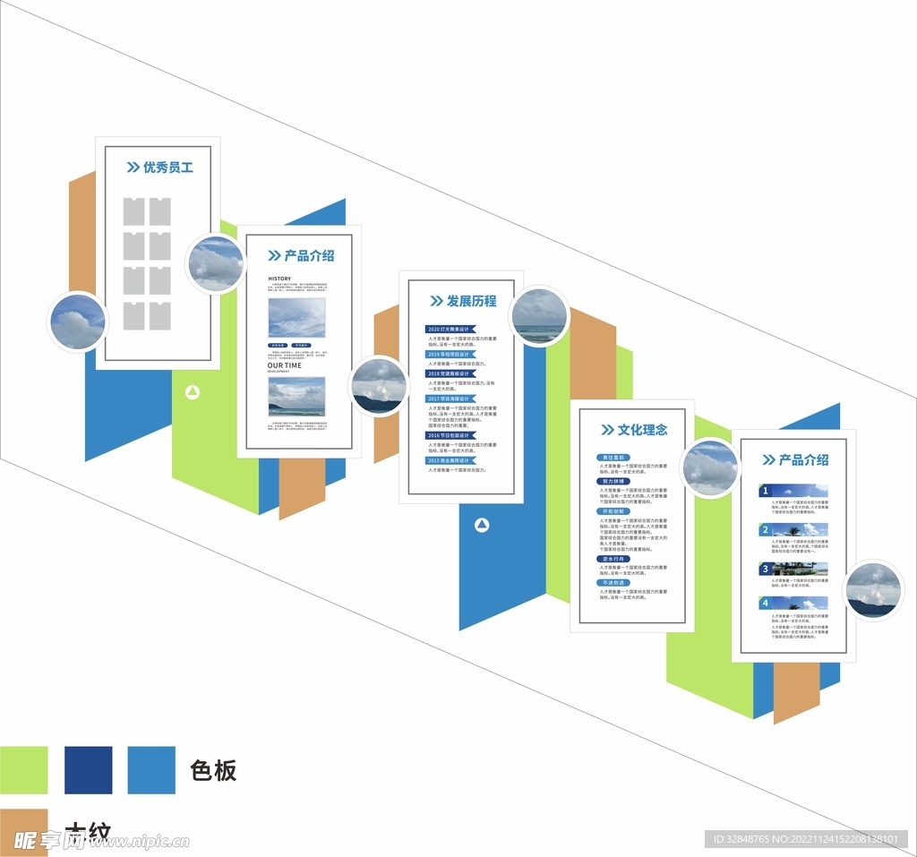 木纹几何企业楼梯文化墙