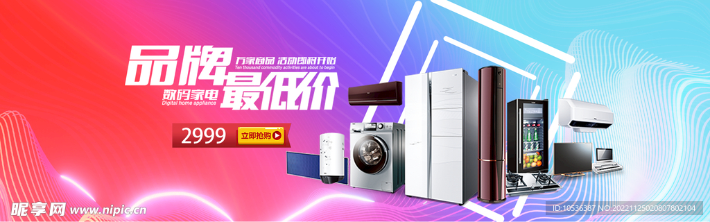 电器banner