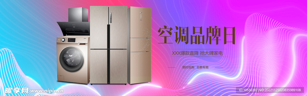 电器banner