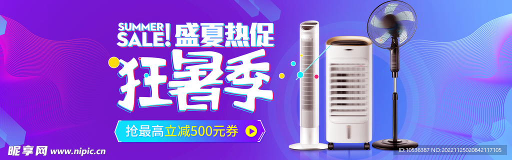 电器banner