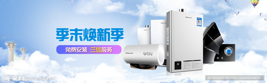 电器banner