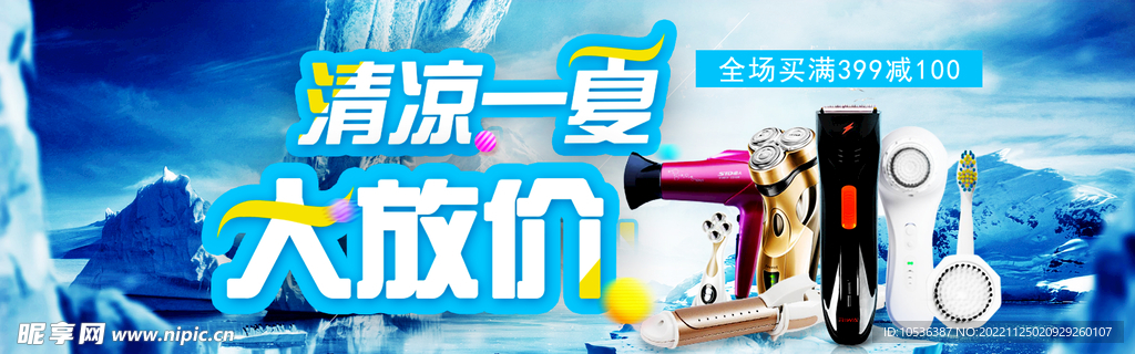 电器banner