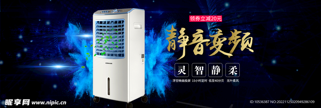 空调banner