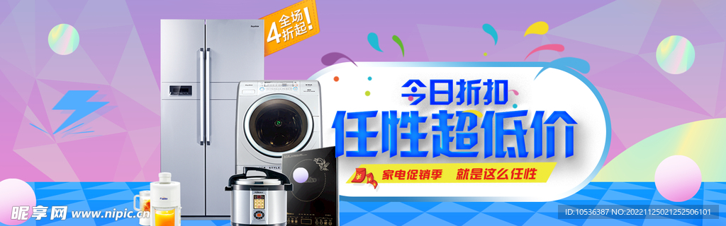 电器banner