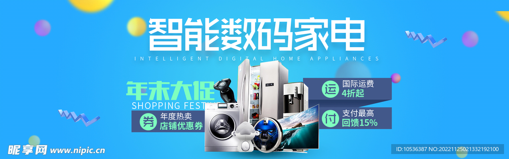 电器banner