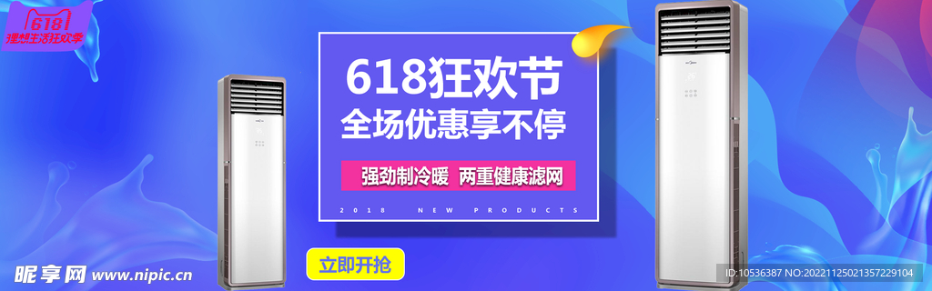 空调banner