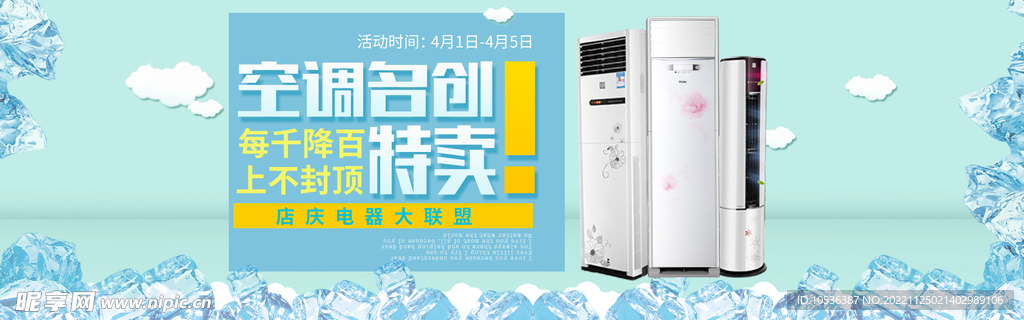 电器banner
