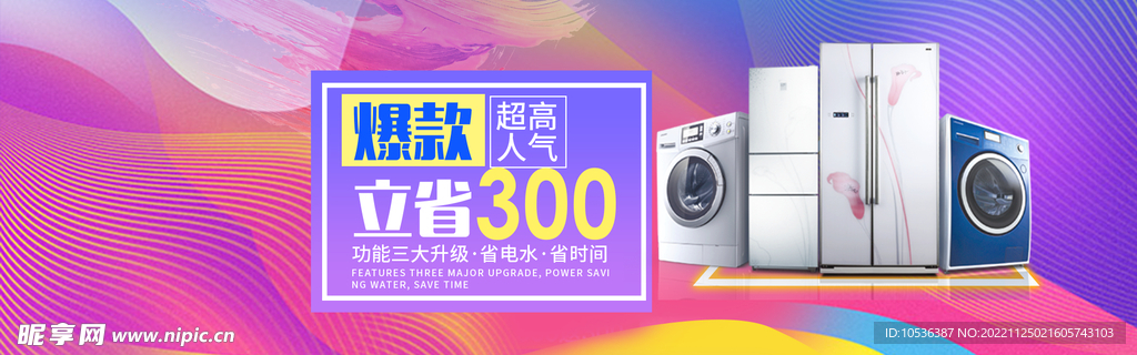 空调banner