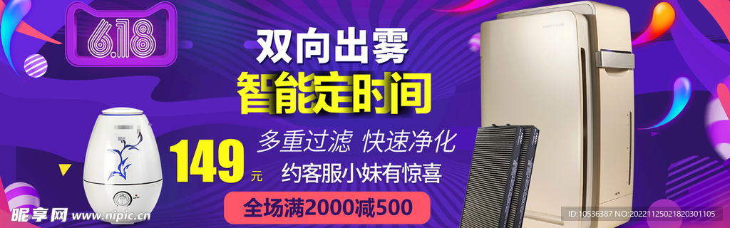 空调banner