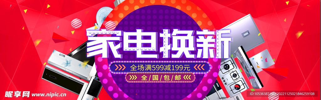 空调banner