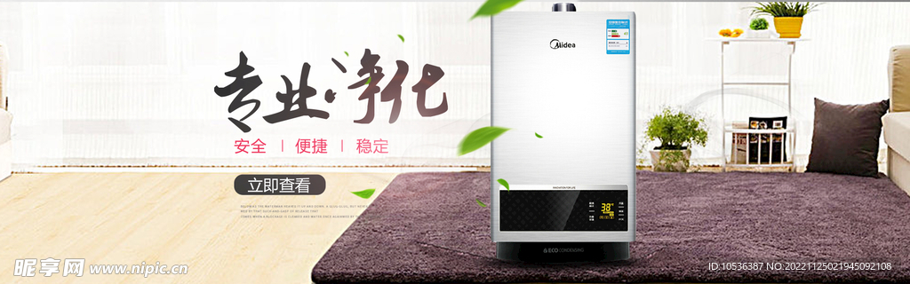 空调banner