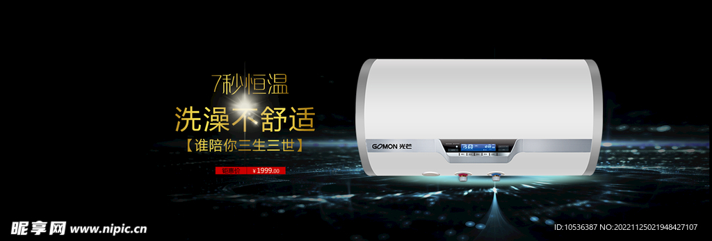 空调banner