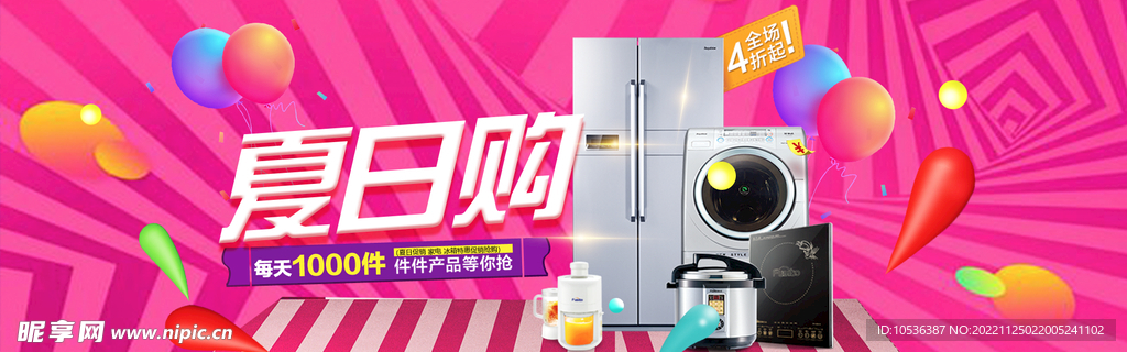 空调banner