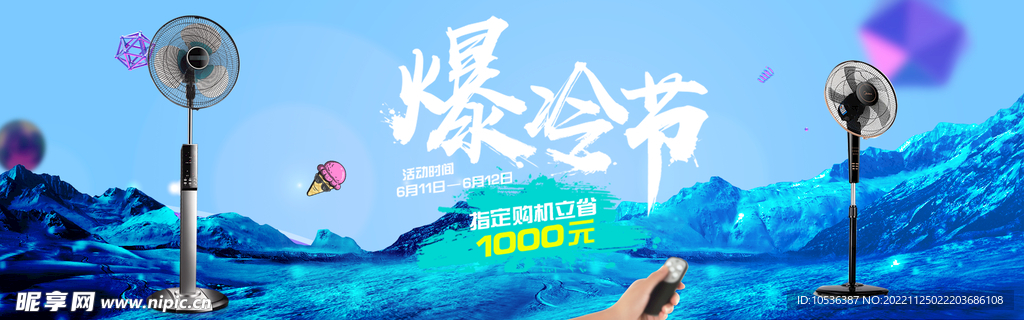 空调banner