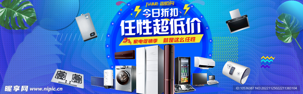 空调banner