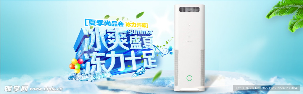 空调banner