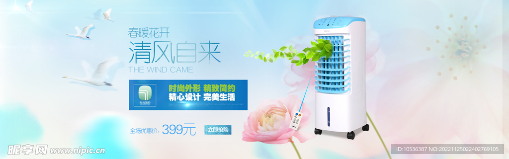 空调banner