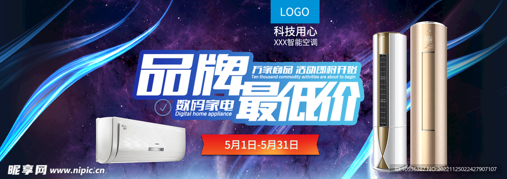 空调banner