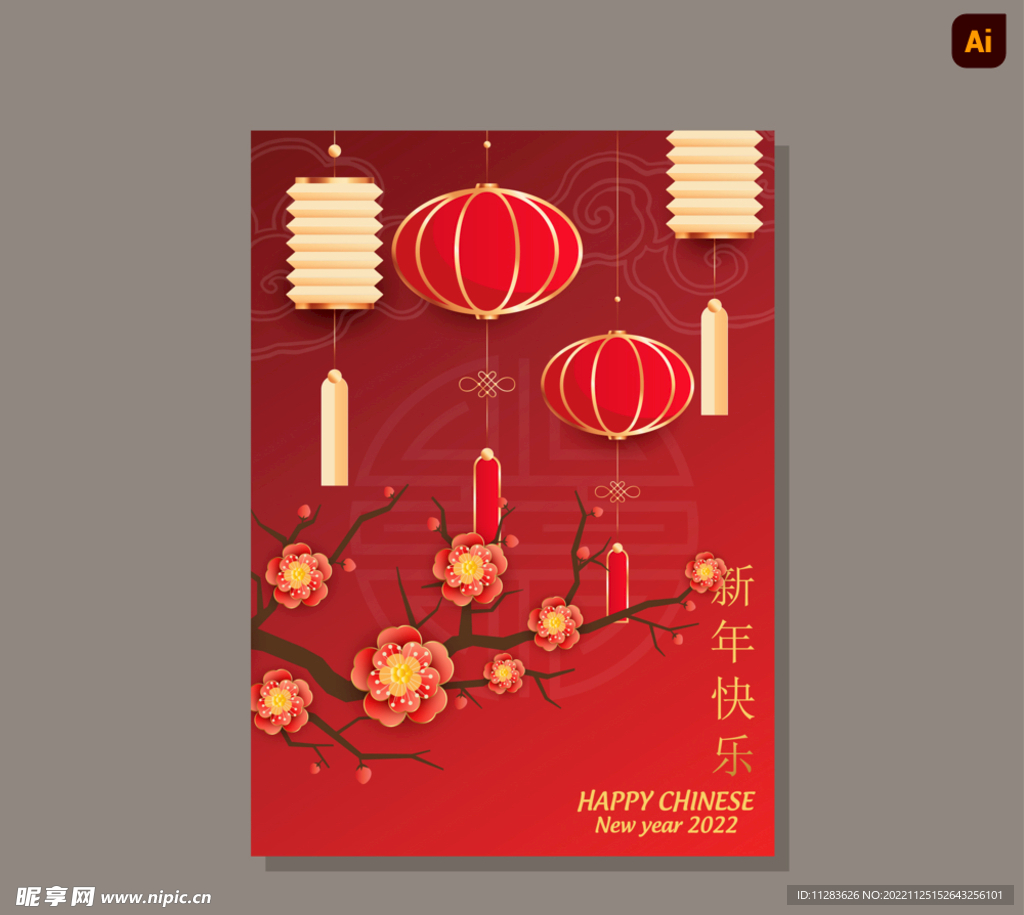 中国新年海报