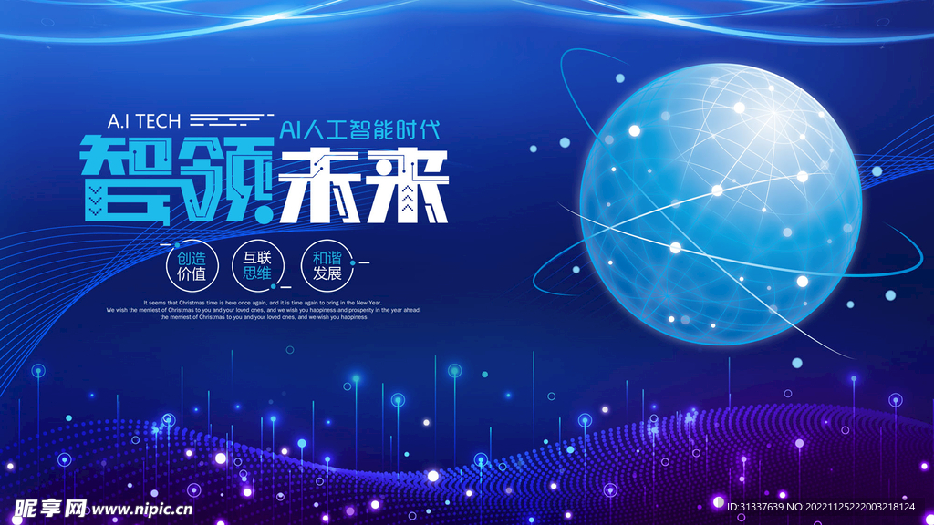 科技