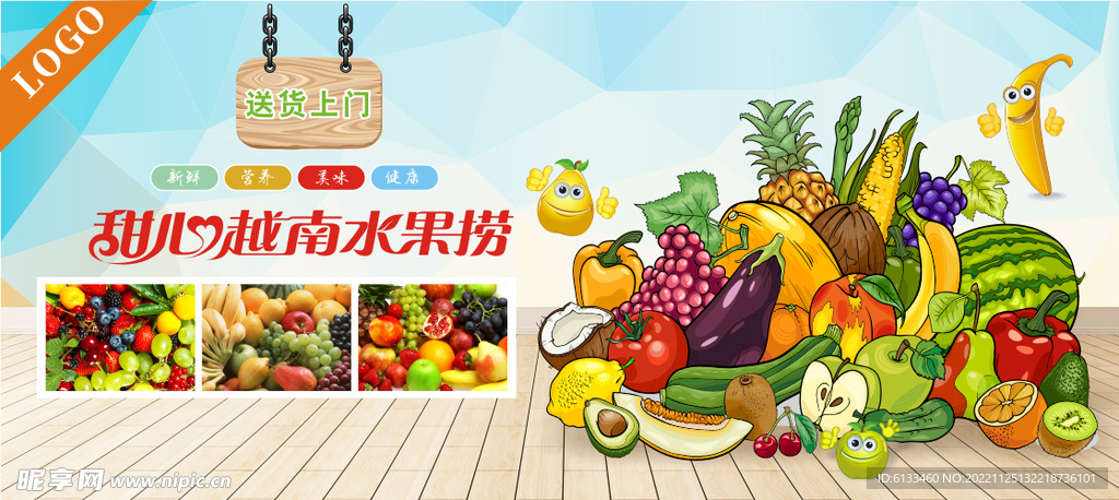 水果海报