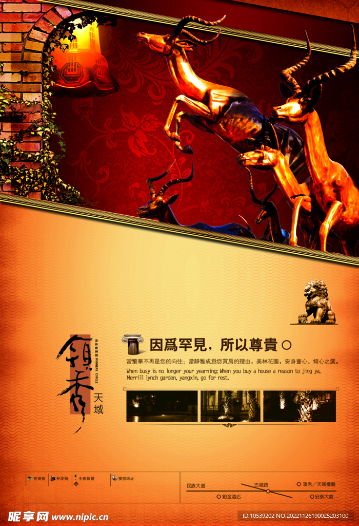 地产广告