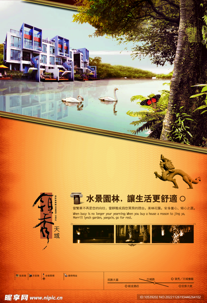 地产广告