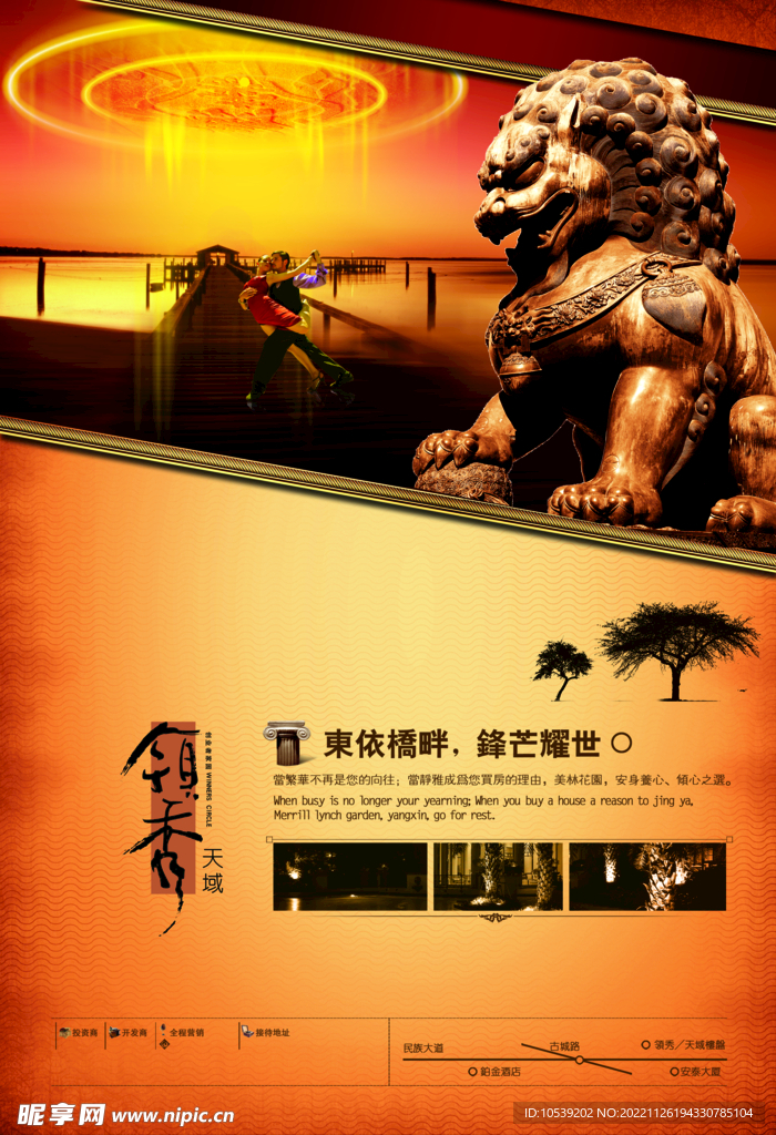 地产广告