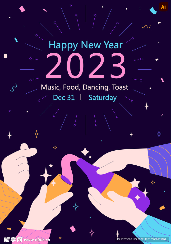 庆祝新年海报