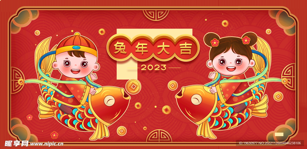 兔年福娃贺岁