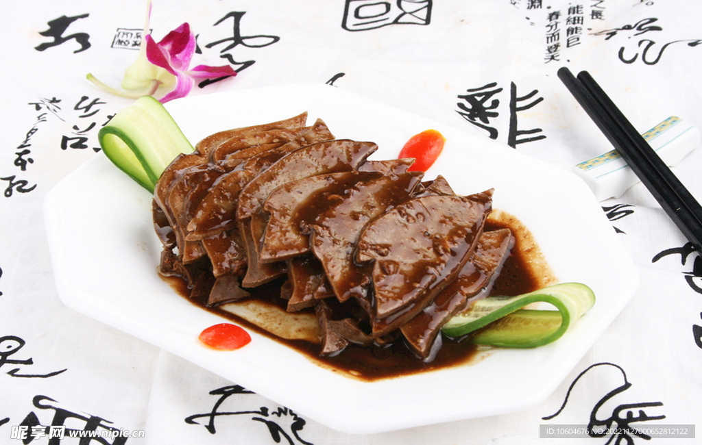 特色菜茶香肝