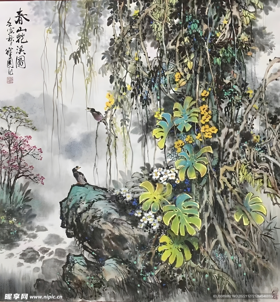 春山花溪图