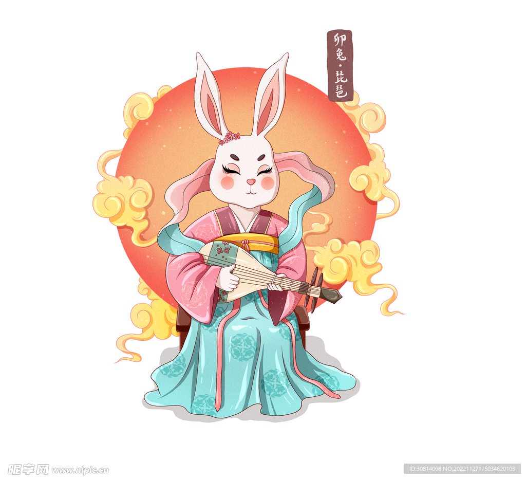 兔