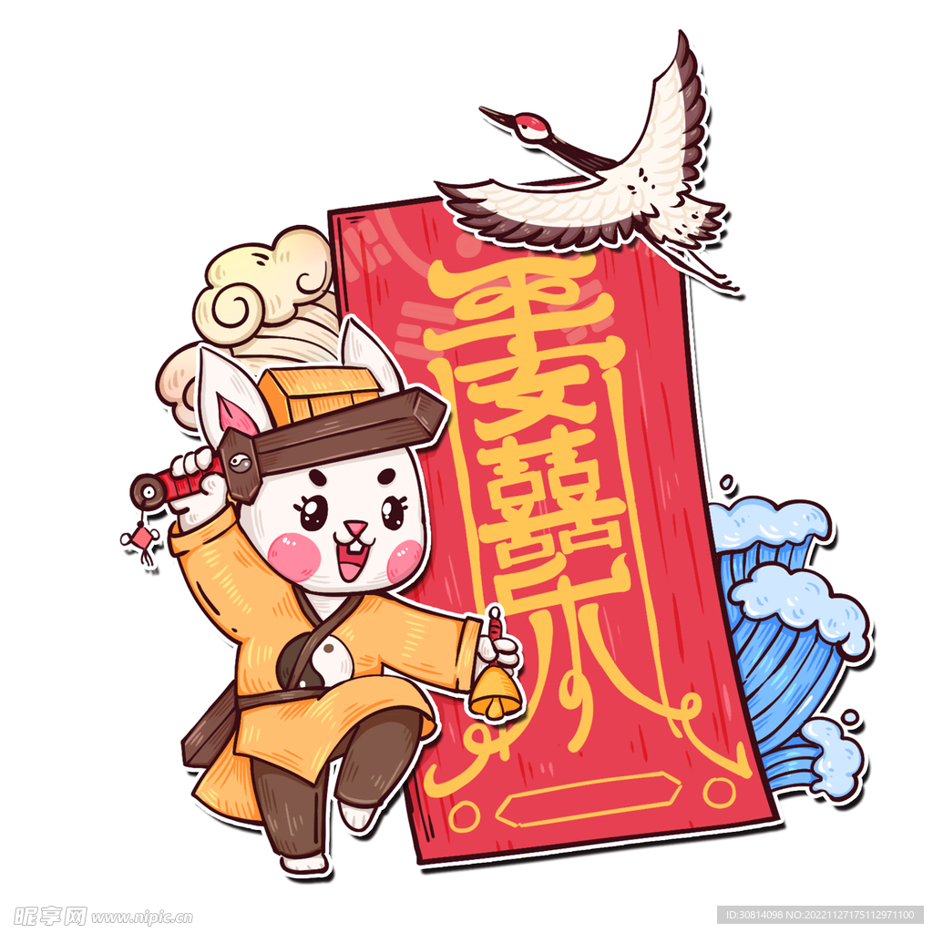 兔