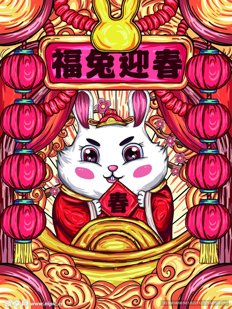 兔