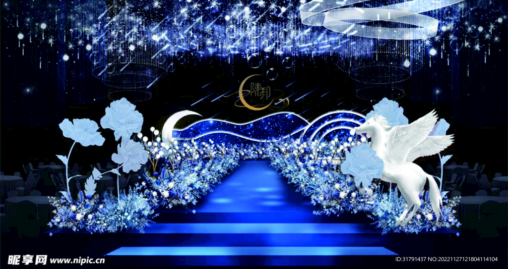 梦幻蓝色星空婚礼