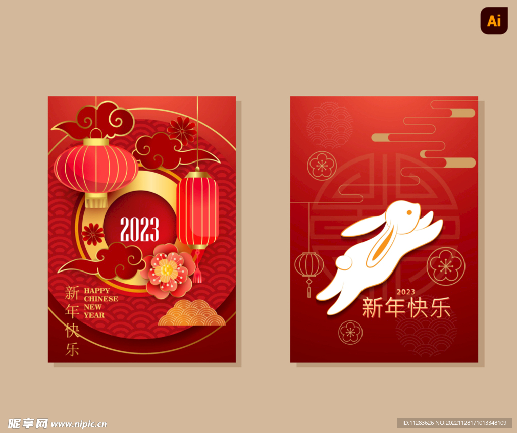 红色新年海报