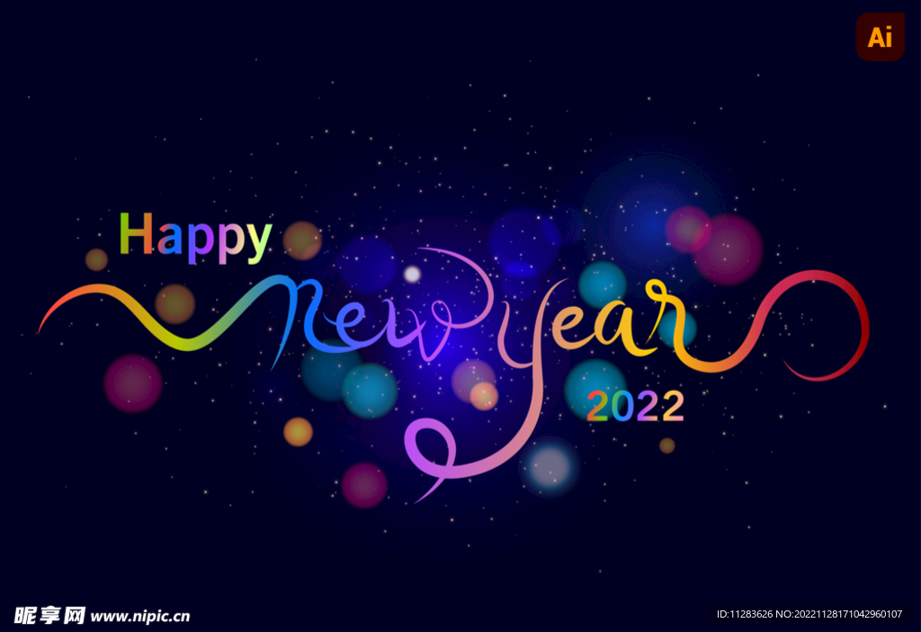 新年快乐字体
