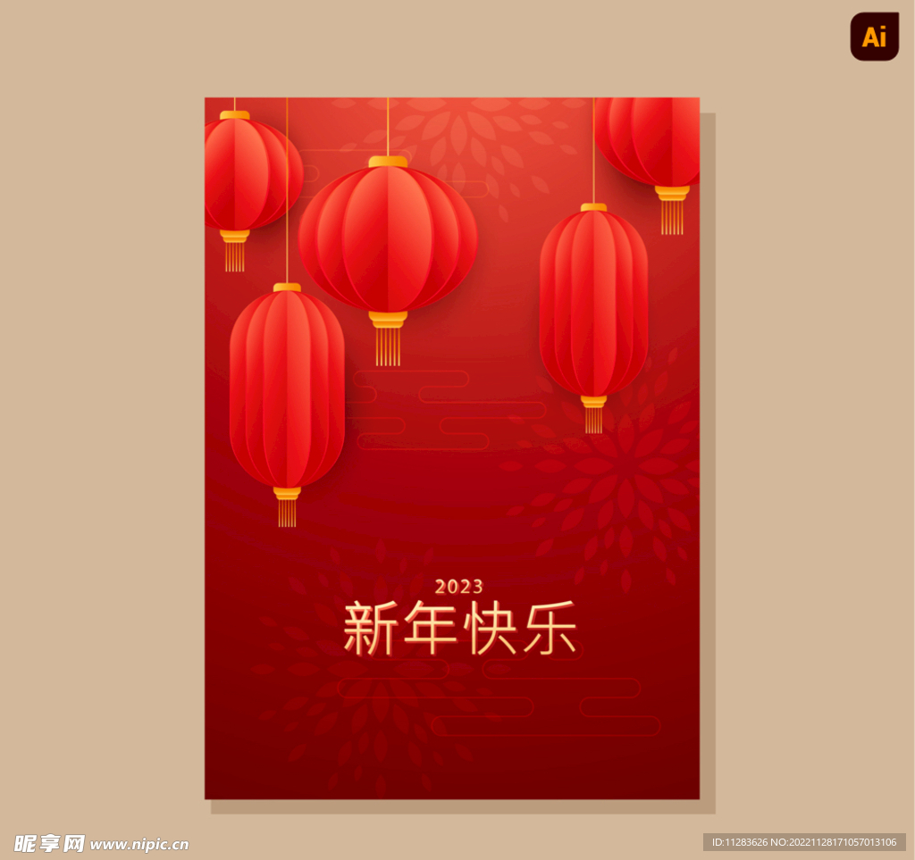 中国风新年海报