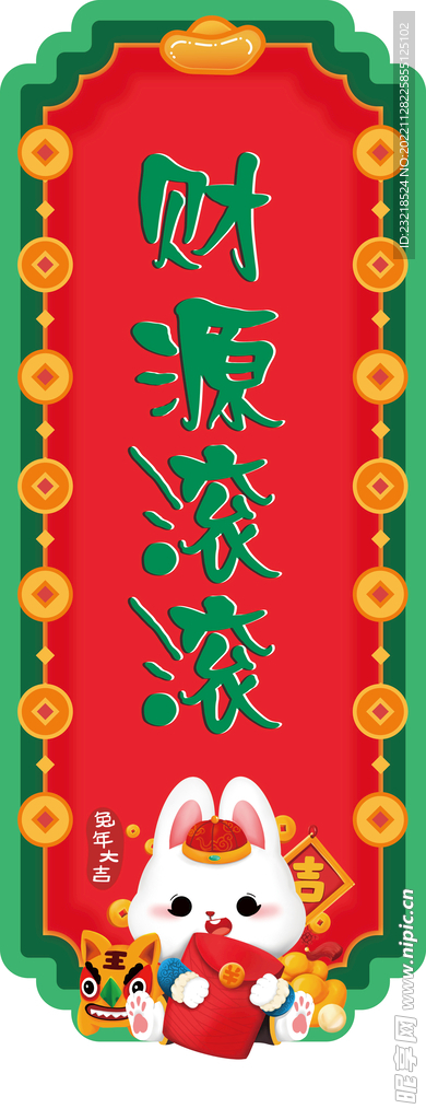 新年手举牌