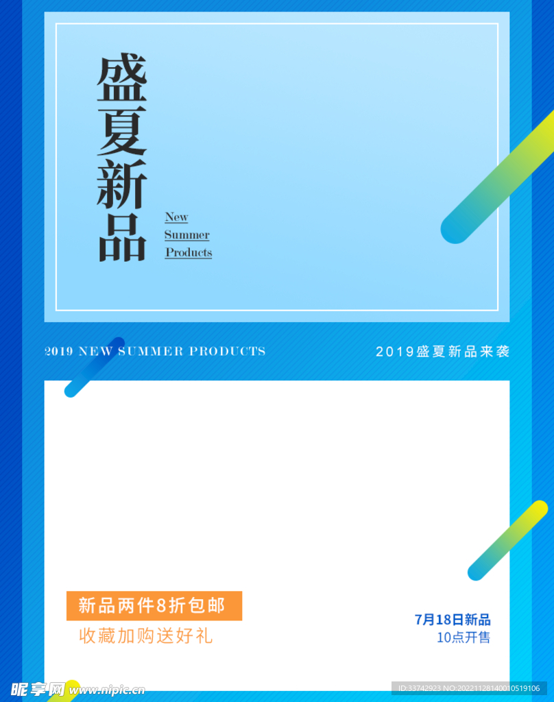 蓝色通用海报