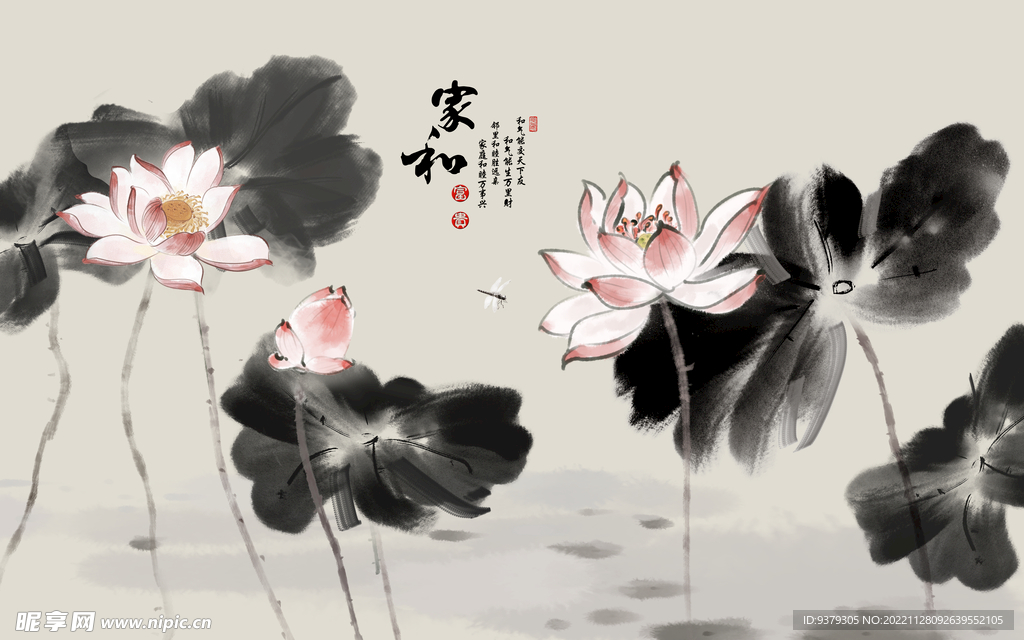 家和背景墙