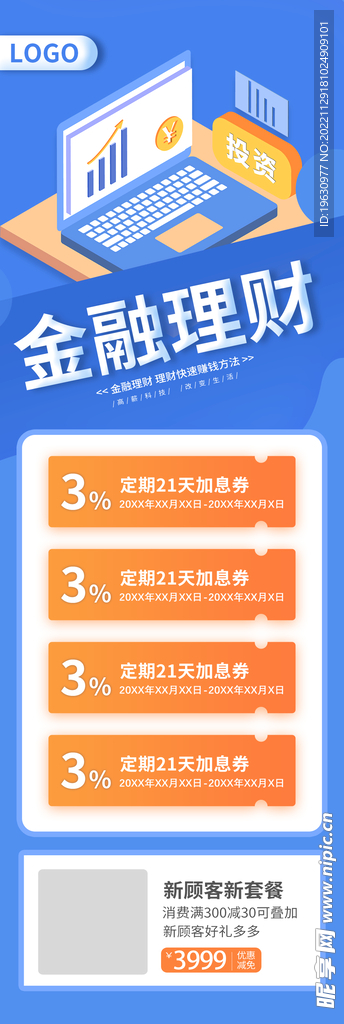 H5营销长图