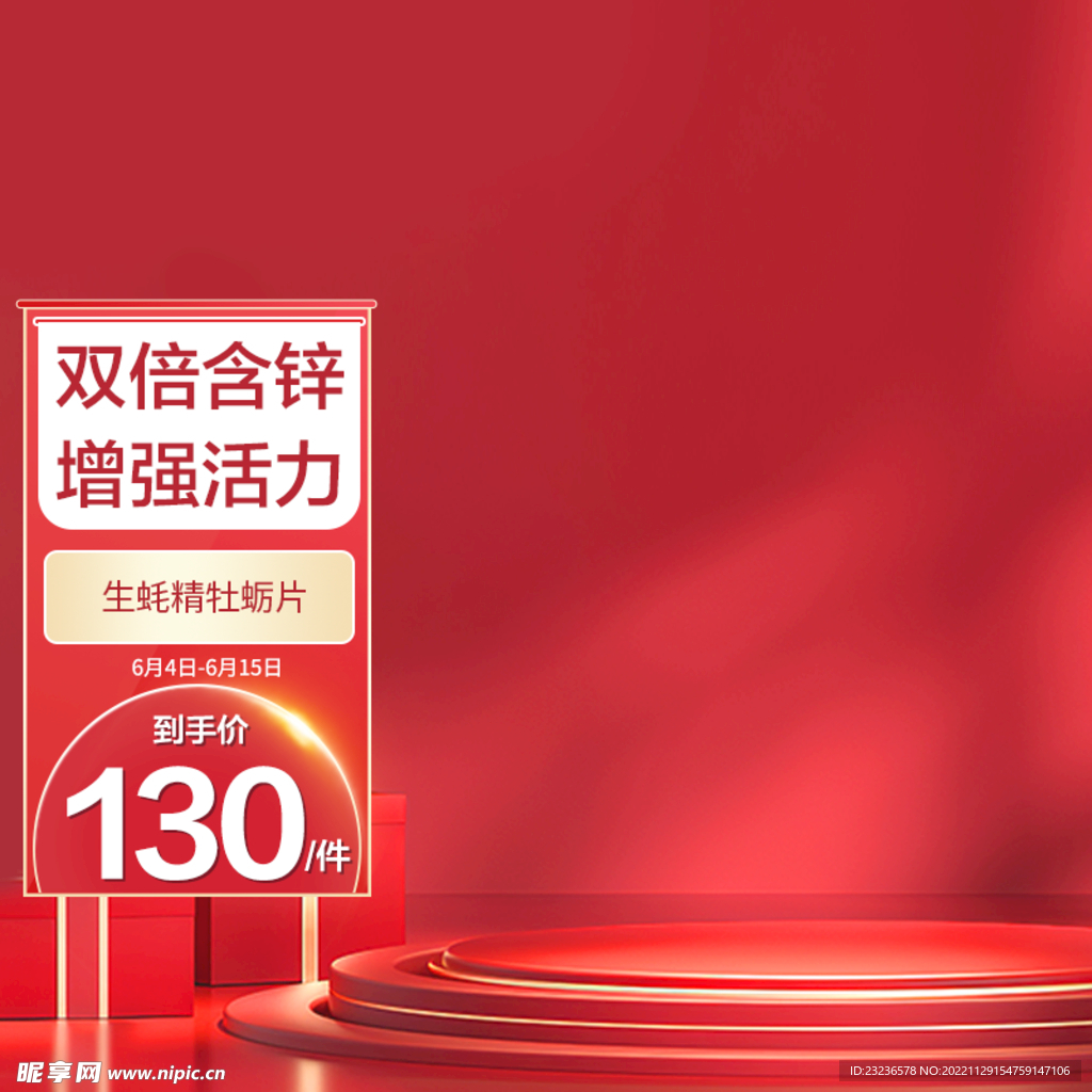 618主图模板