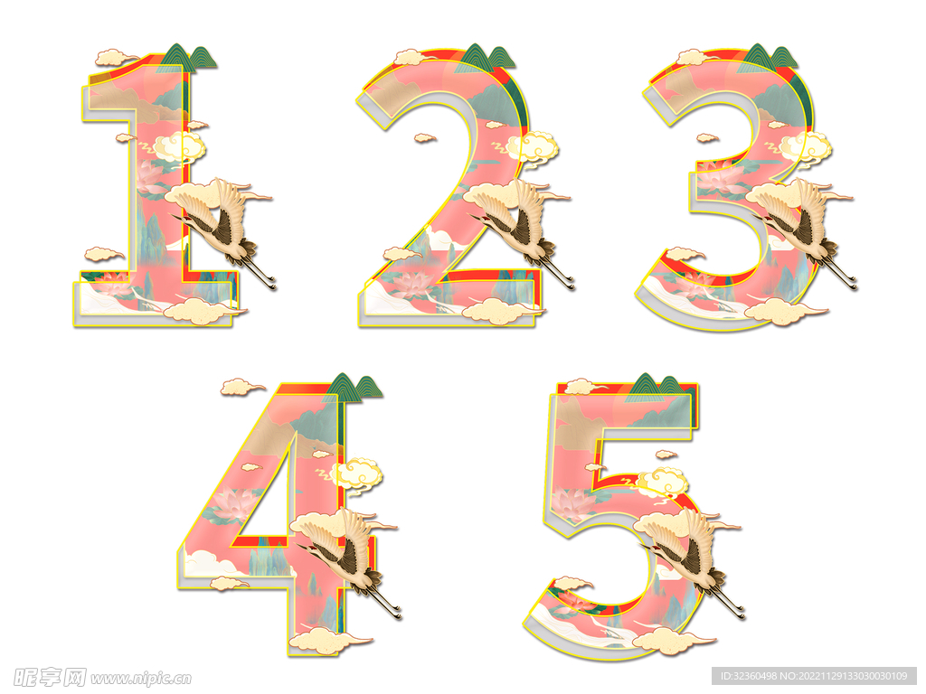 倒计时国潮风格创意设计艺术字元