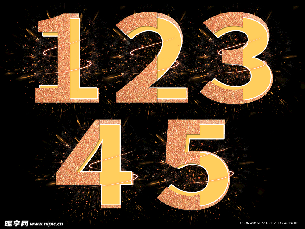 金色光效数字创意设计艺术字元素