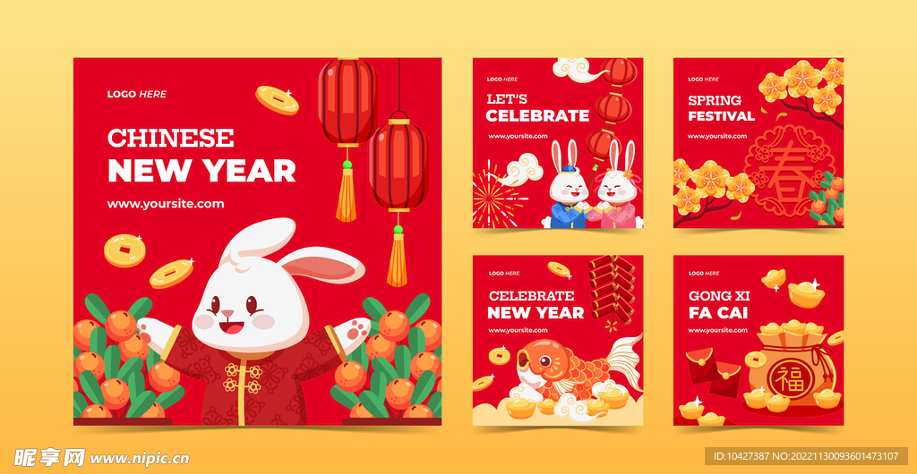 新年模板