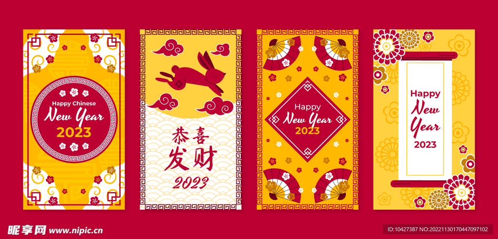 新年模板
